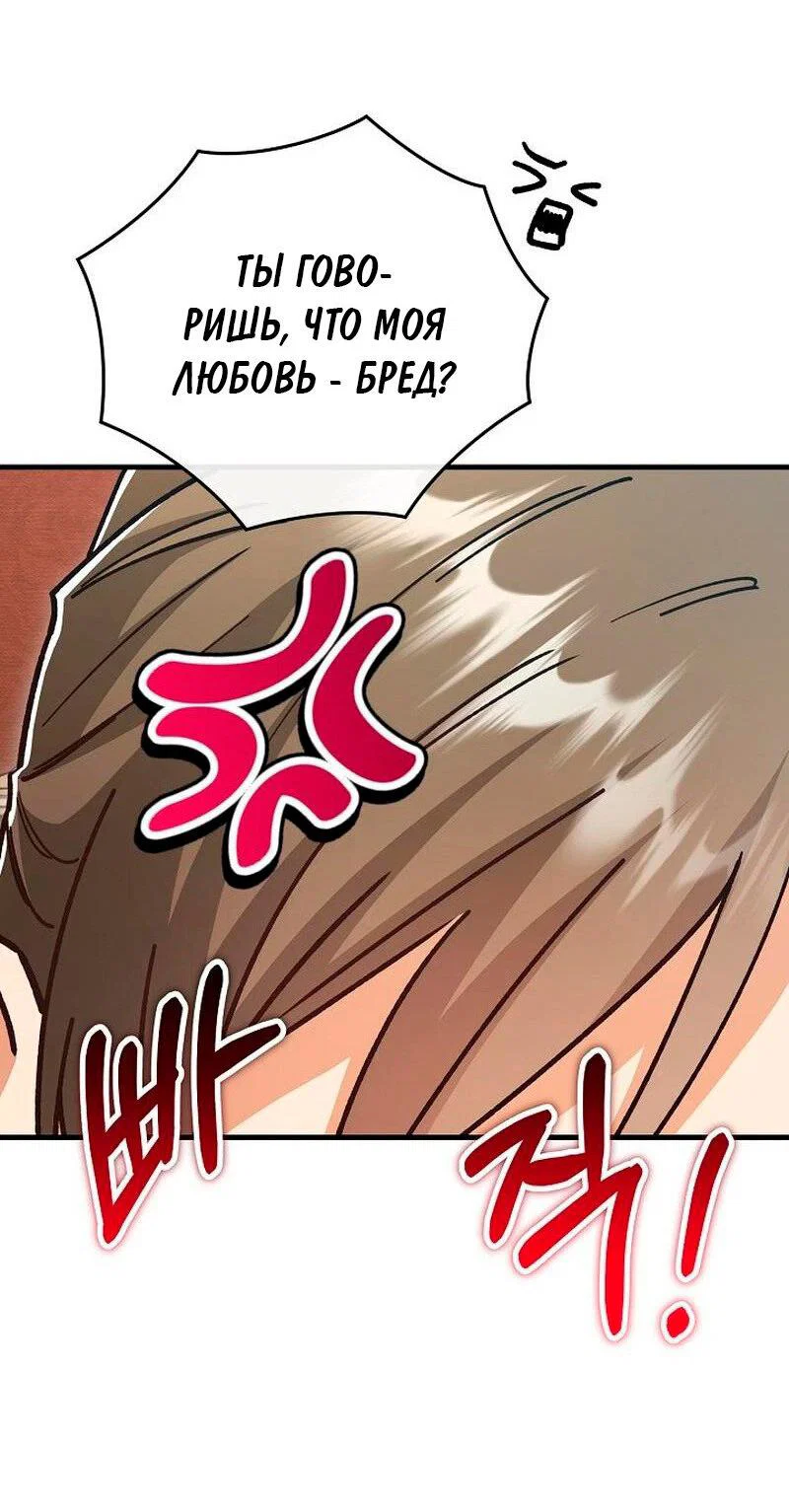 Манга Что бывает, когда жених — наёмный возница - Глава 13 Страница 11