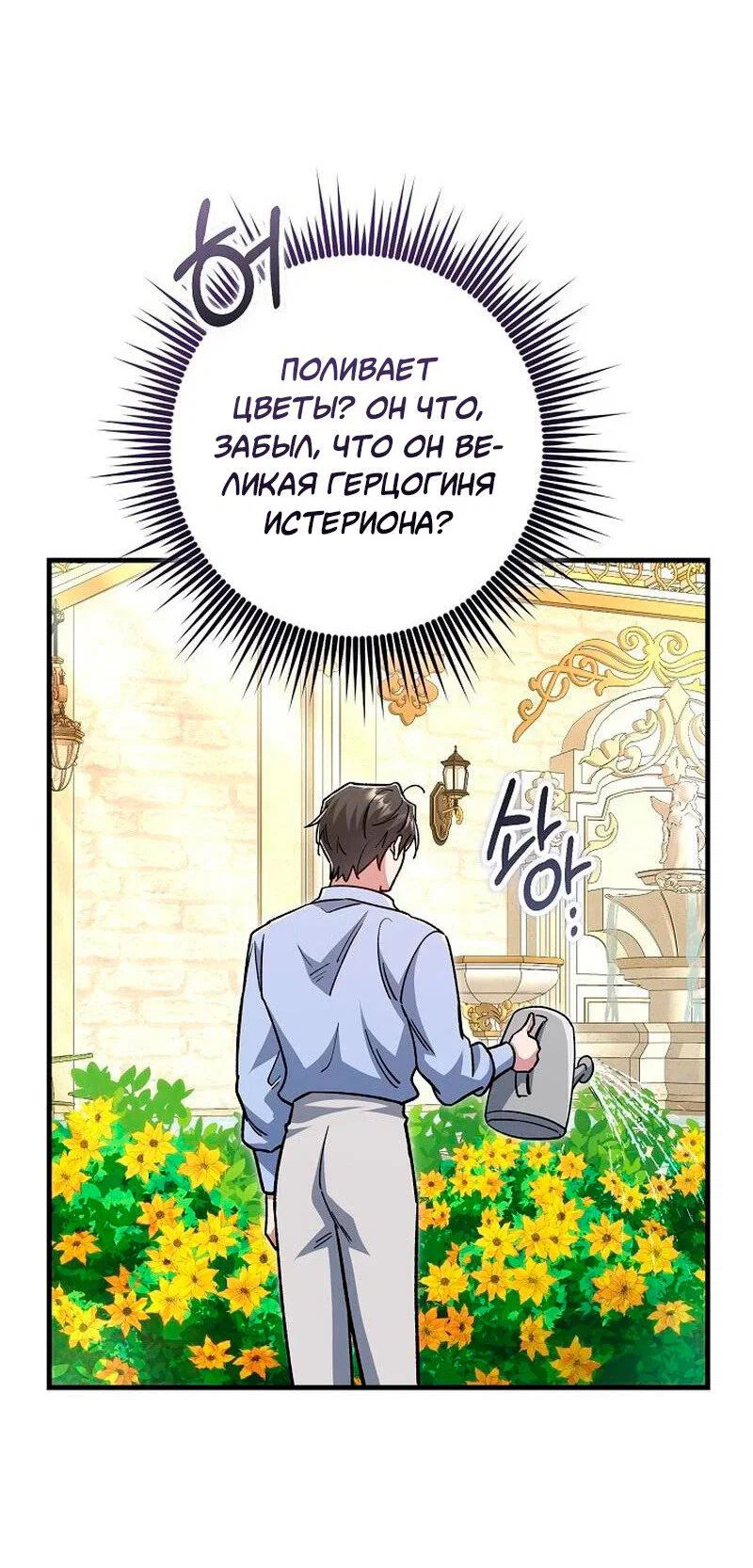 Манга Что бывает, когда жених — наёмный возница - Глава 13 Страница 32