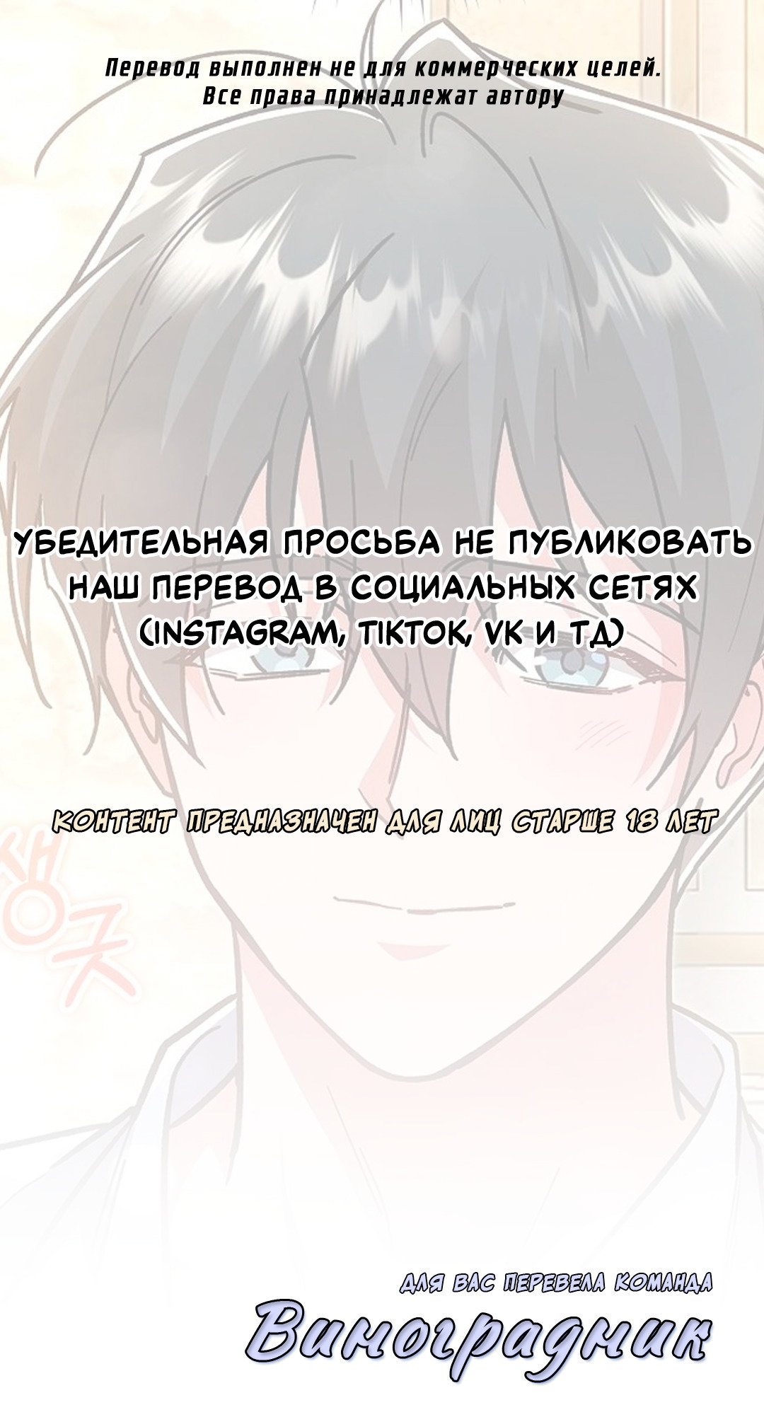 Манга Что бывает, когда жених — наёмный возница - Глава 13 Страница 1