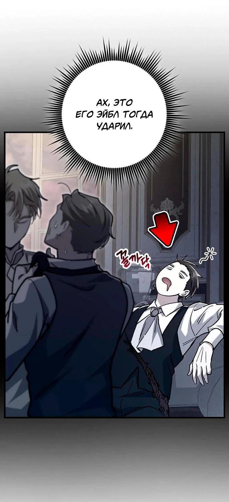 Манга Что бывает, когда жених — наёмный возница - Глава 13 Страница 37