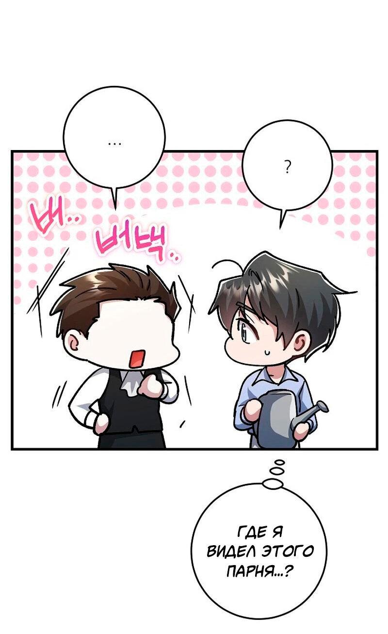 Манга Что бывает, когда жених — наёмный возница - Глава 13 Страница 36