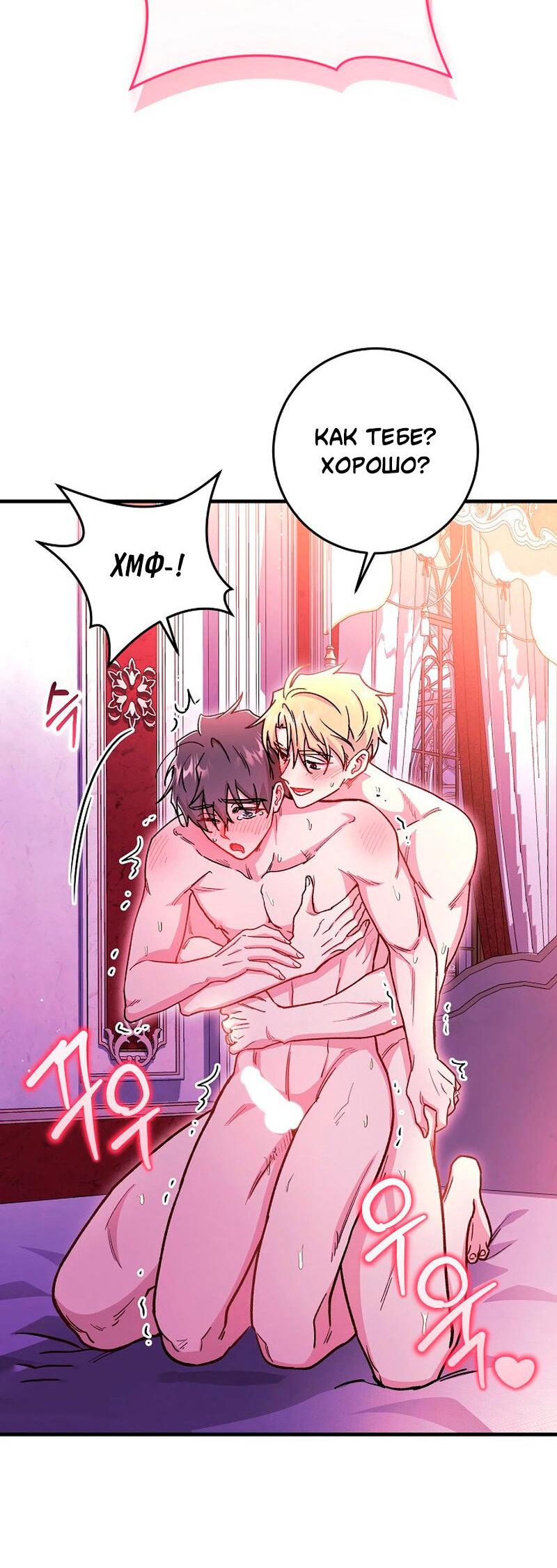 Манга Что бывает, когда жених — наёмный возница - Глава 12 Страница 43