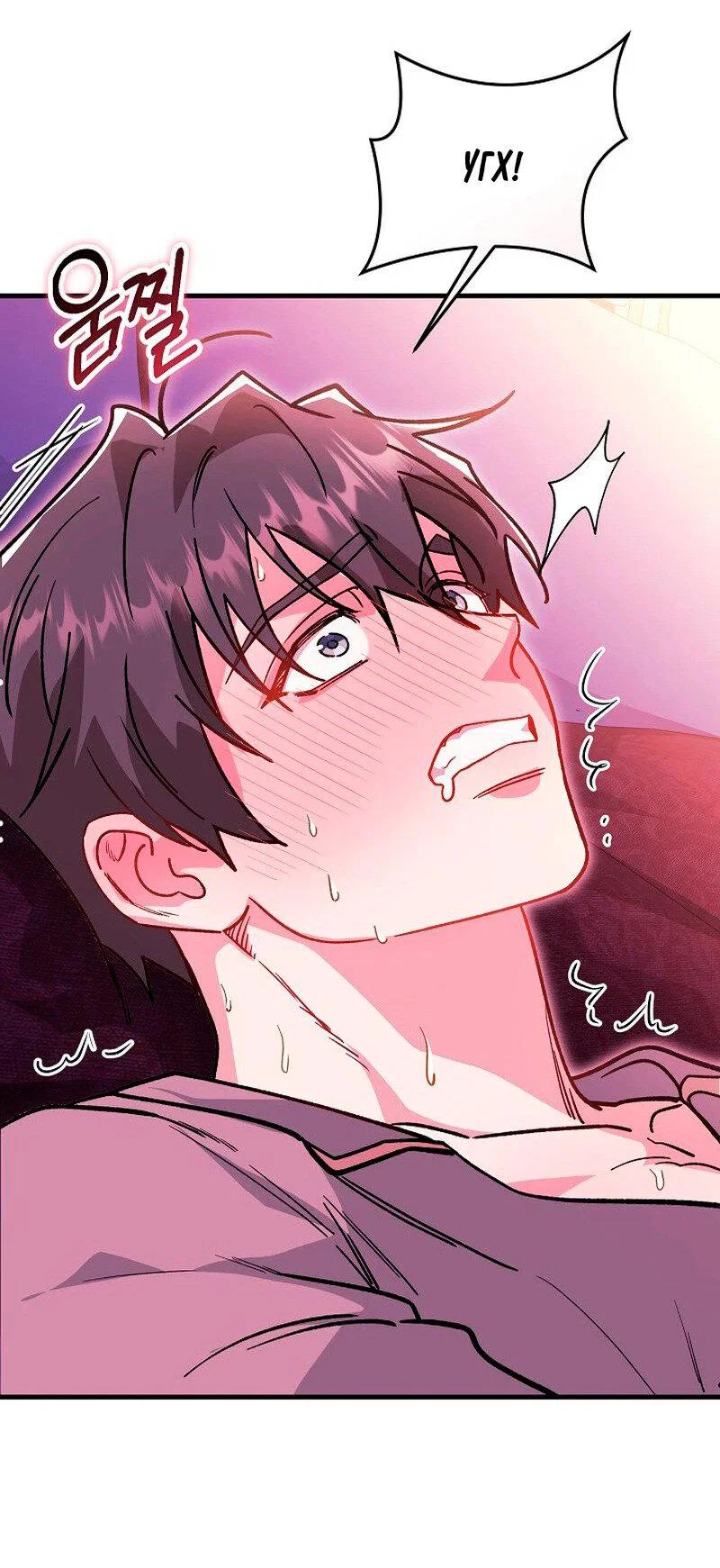 Манга Что бывает, когда жених — наёмный возница - Глава 12 Страница 30