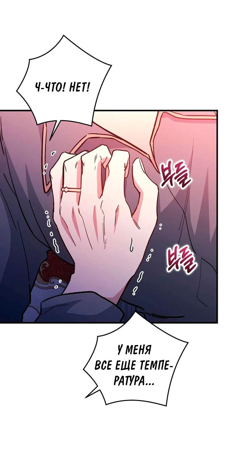 Манга Что бывает, когда жених — наёмный возница - Глава 12 Страница 14