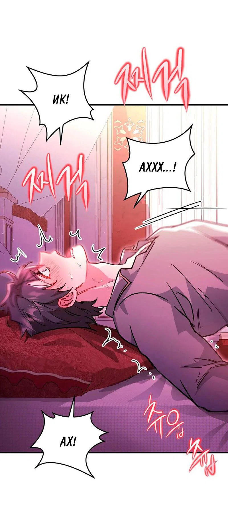 Манга Что бывает, когда жених — наёмный возница - Глава 12 Страница 27