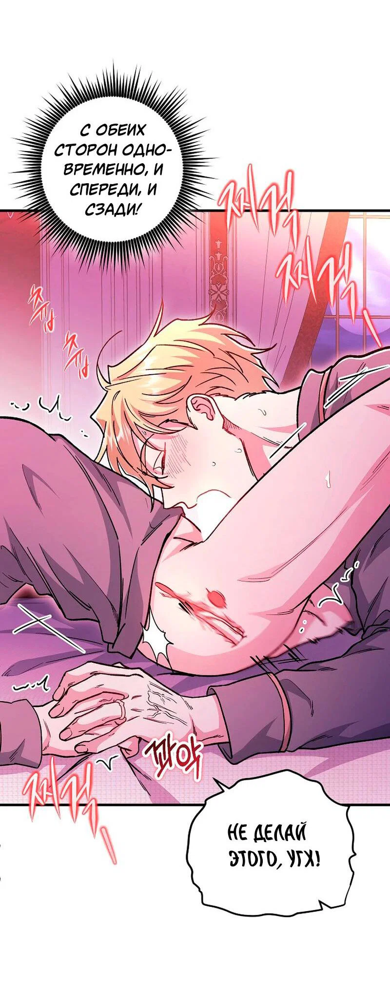 Манга Что бывает, когда жених — наёмный возница - Глава 12 Страница 26