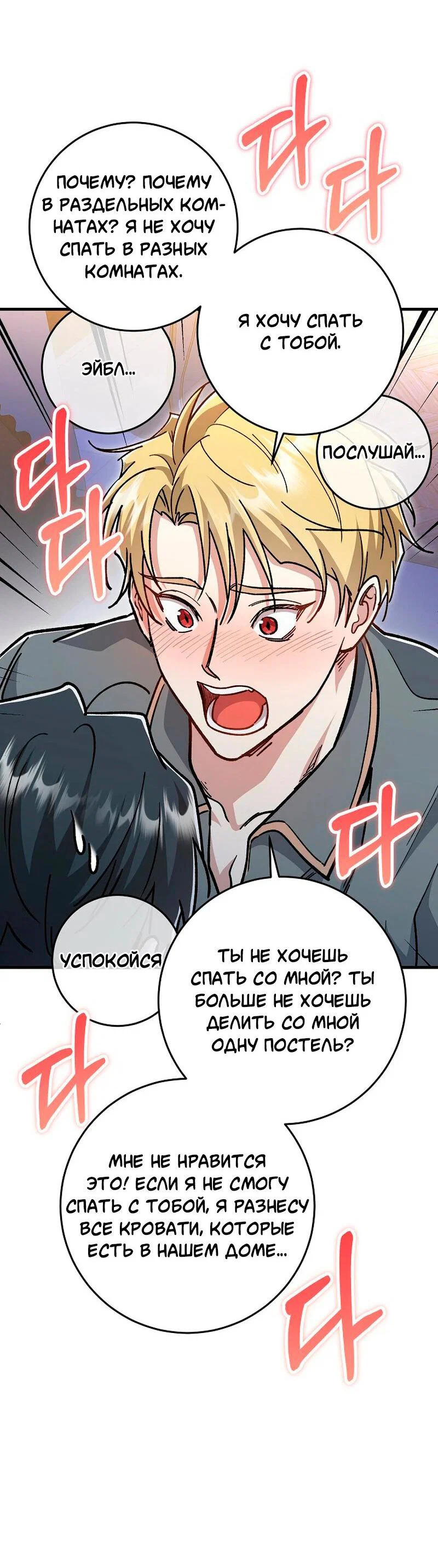 Манга Что бывает, когда жених — наёмный возница - Глава 12 Страница 5