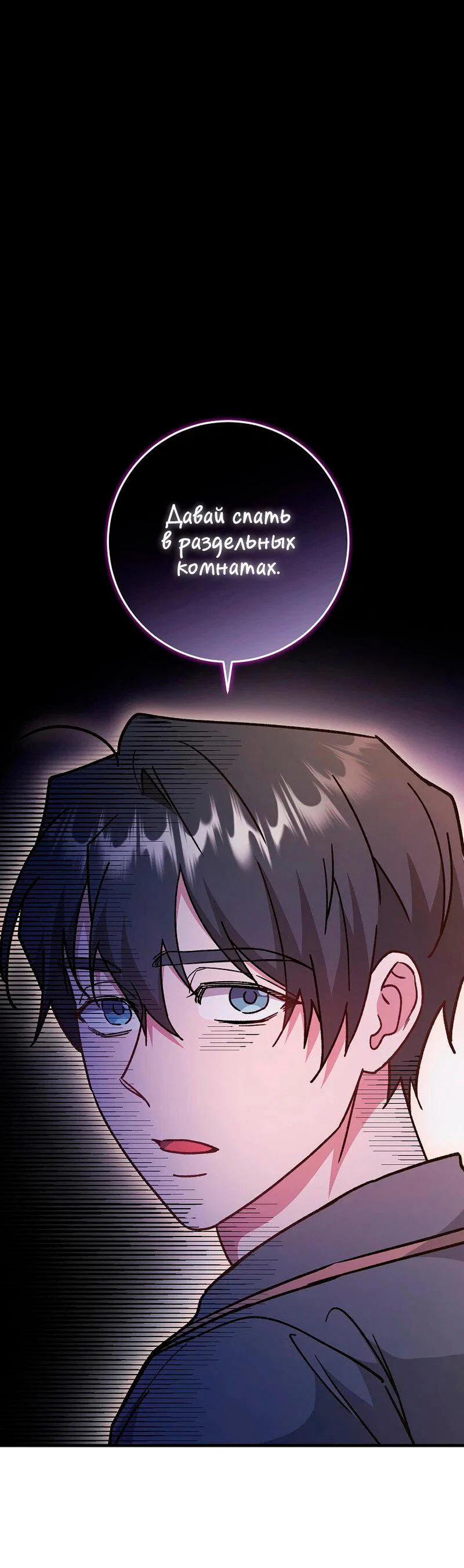 Манга Что бывает, когда жених — наёмный возница - Глава 12 Страница 2