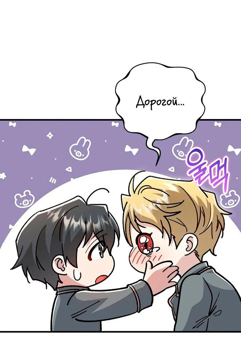 Манга Что бывает, когда жених — наёмный возница - Глава 12 Страница 7