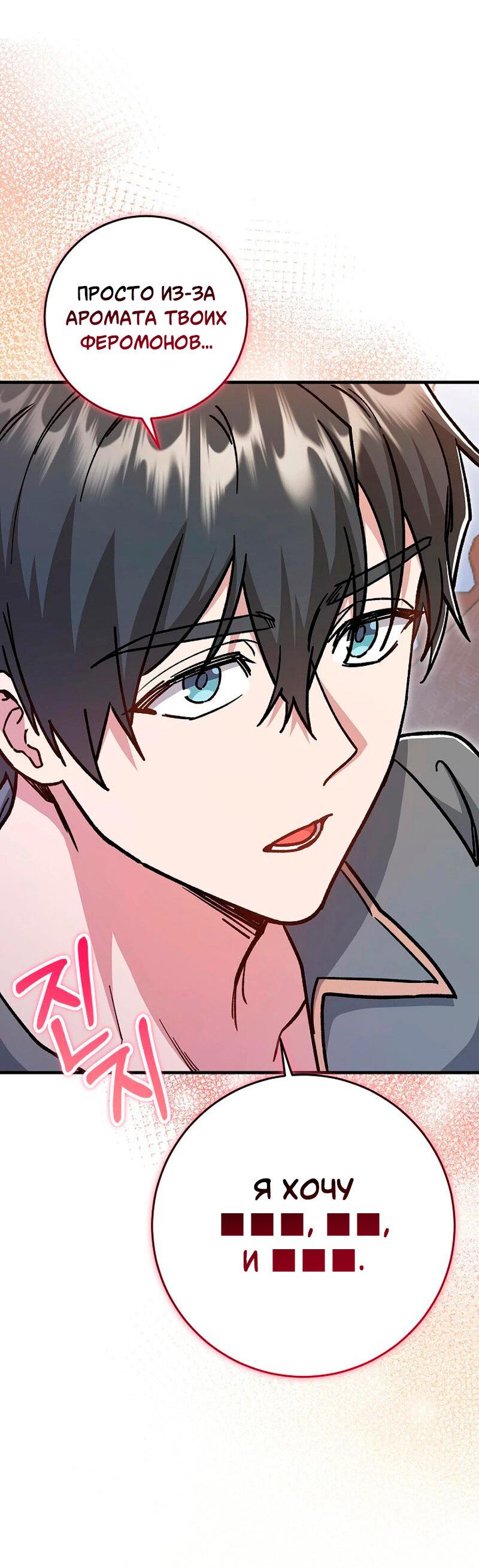 Манга Что бывает, когда жених — наёмный возница - Глава 12 Страница 11