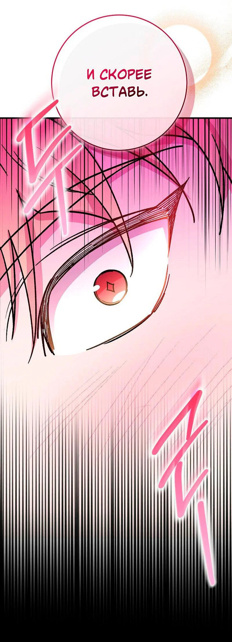 Манга Что бывает, когда жених — наёмный возница - Глава 12 Страница 41