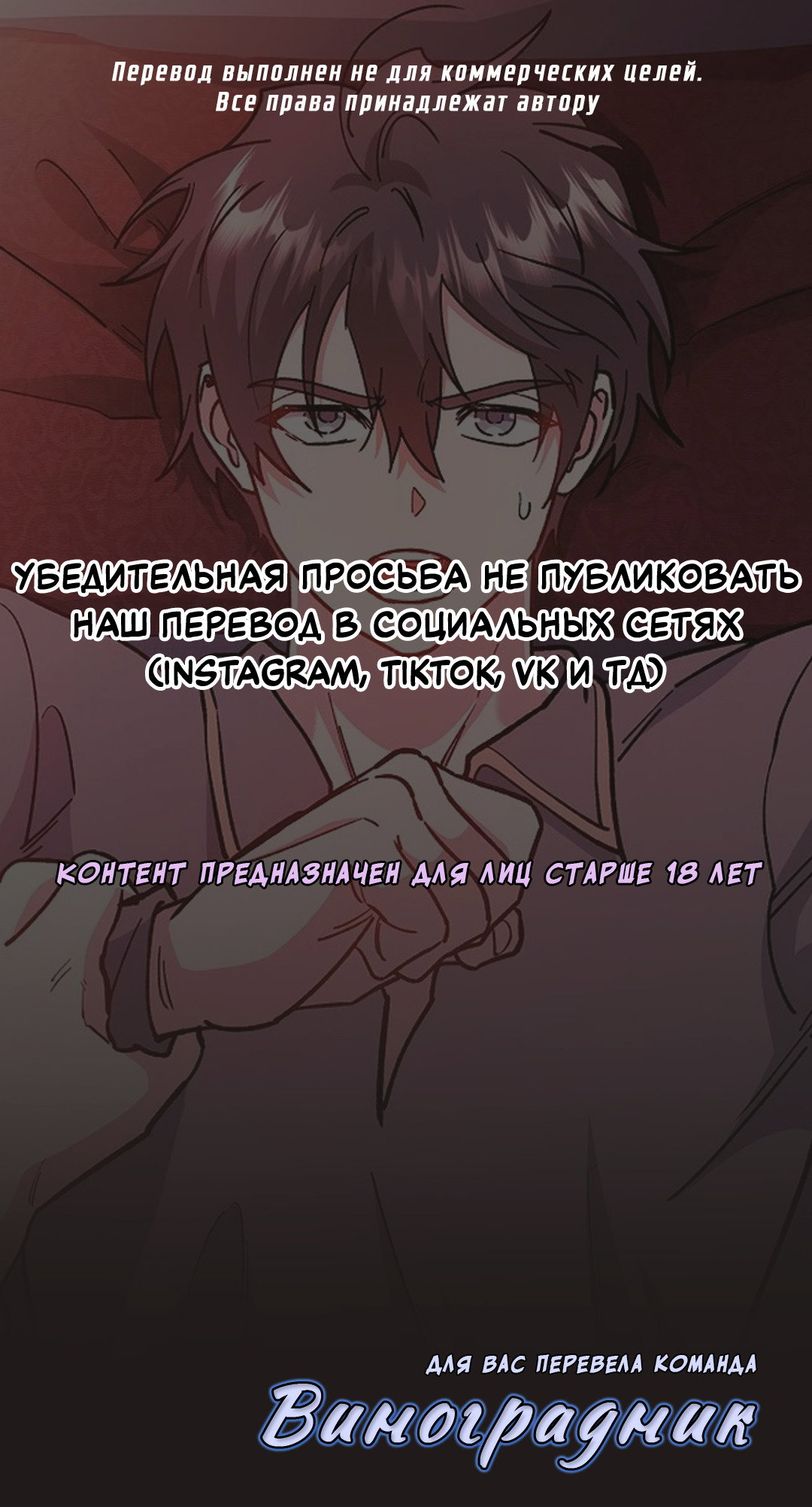 Манга Что бывает, когда жених — наёмный возница - Глава 12 Страница 1