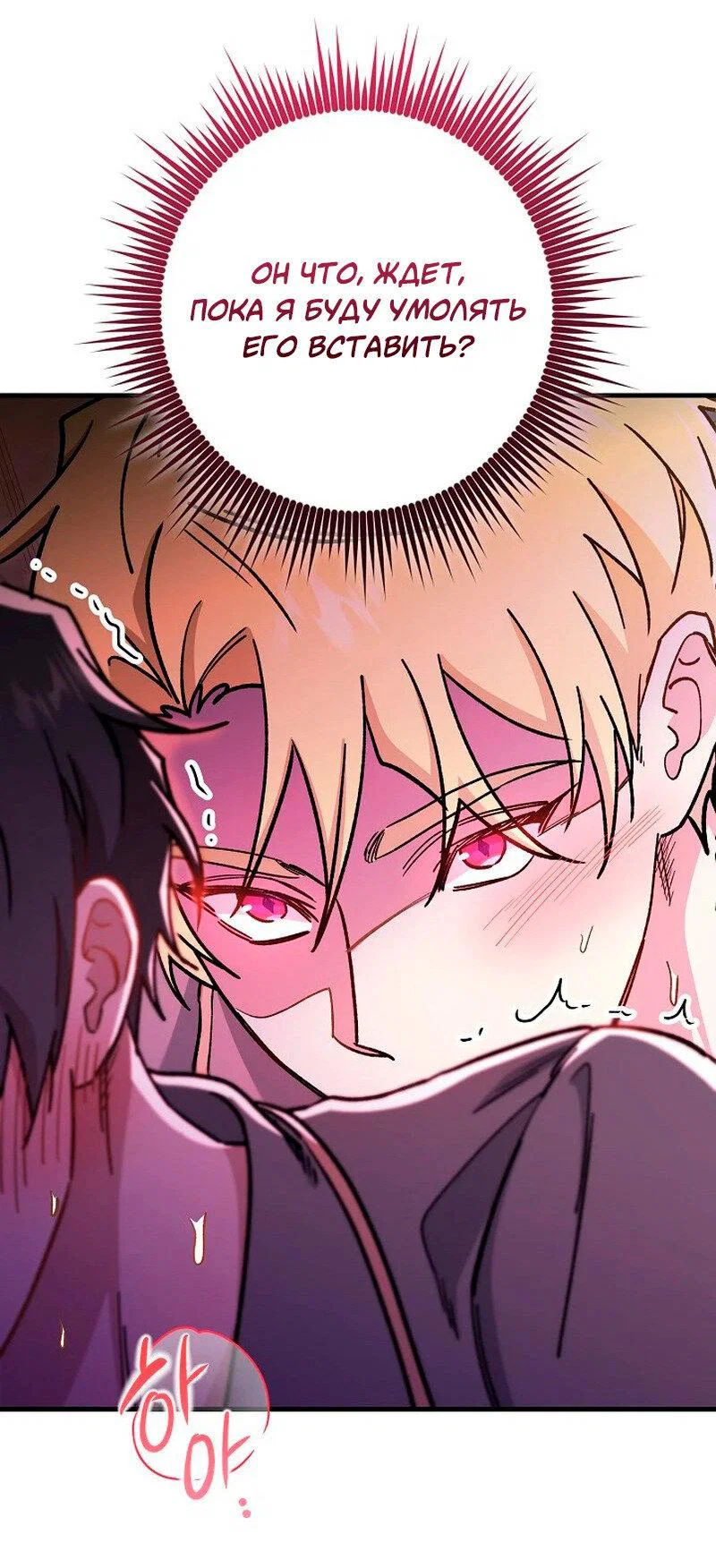 Манга Что бывает, когда жених — наёмный возница - Глава 12 Страница 36