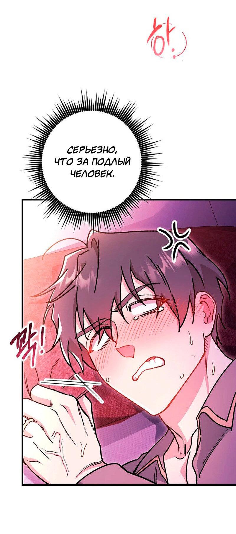 Манга Что бывает, когда жених — наёмный возница - Глава 12 Страница 37