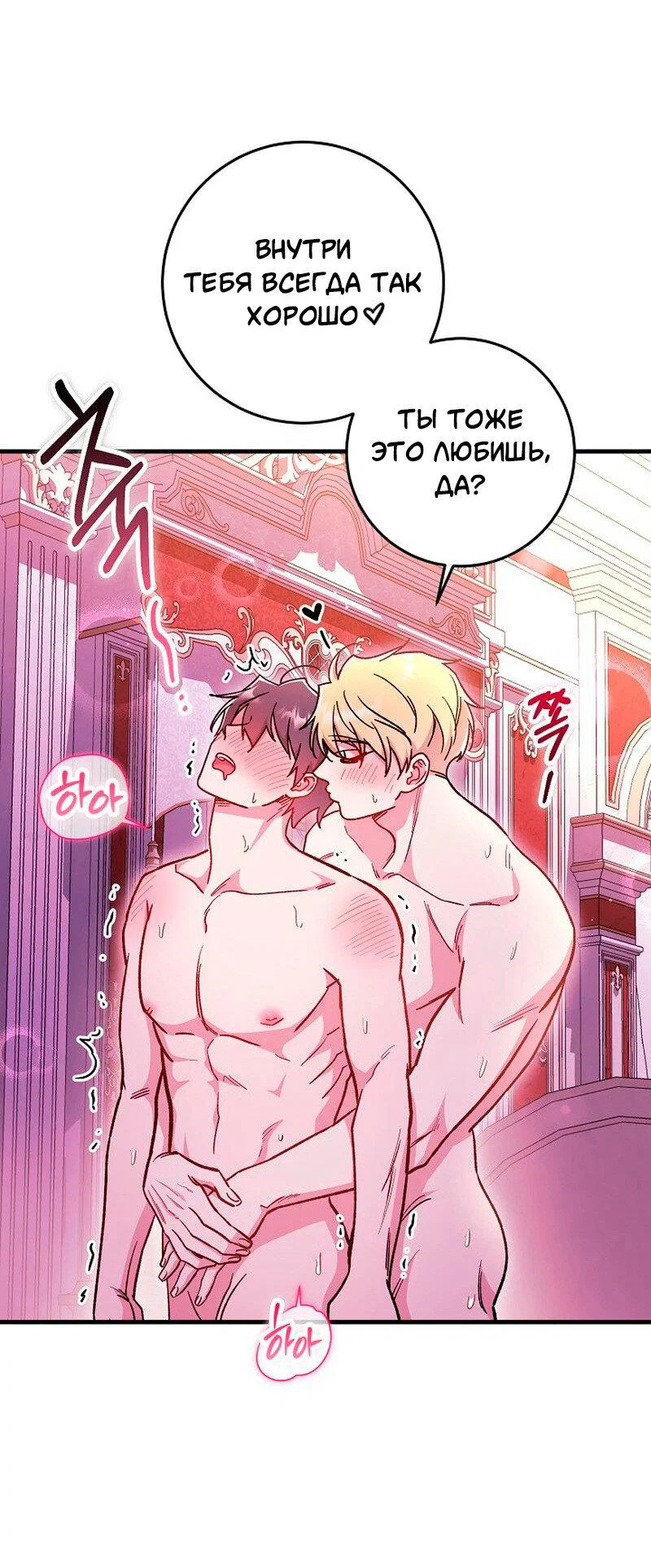 Манга Что бывает, когда жених — наёмный возница - Глава 12 Страница 47