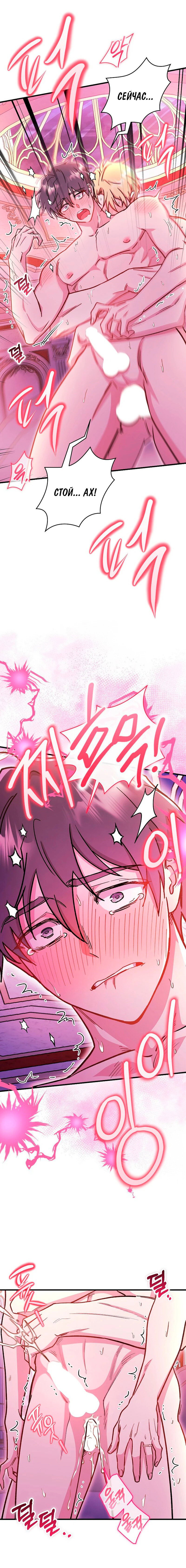 Манга Что бывает, когда жених — наёмный возница - Глава 12 Страница 46