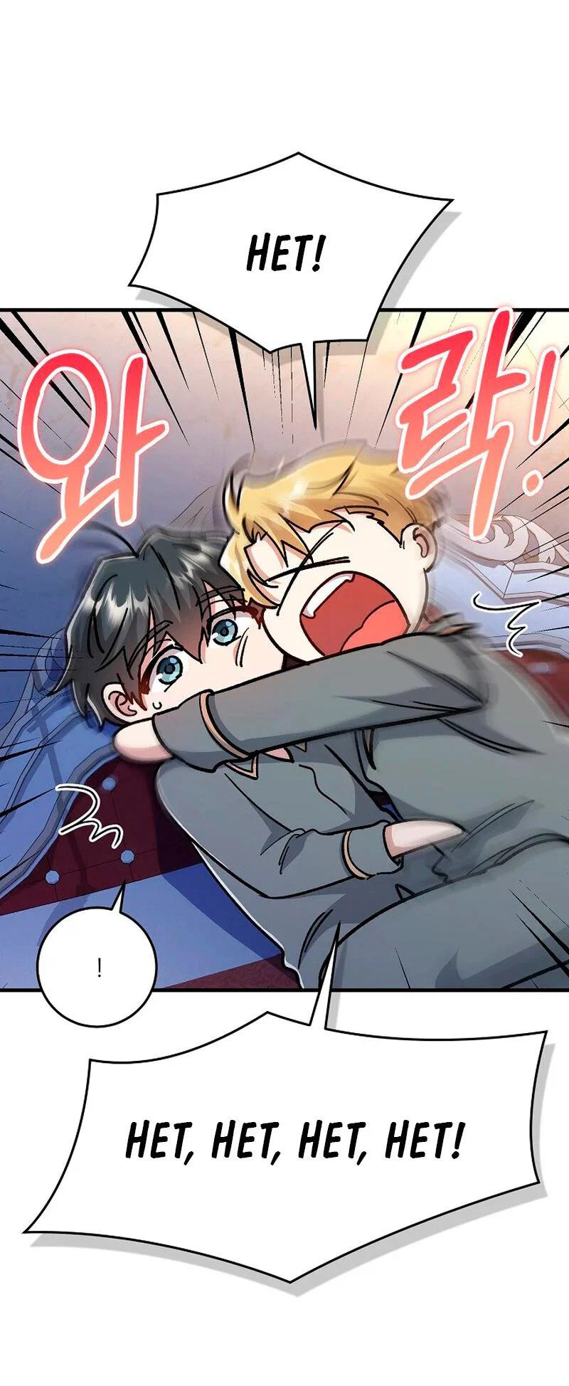 Манга Что бывает, когда жених — наёмный возница - Глава 12 Страница 4