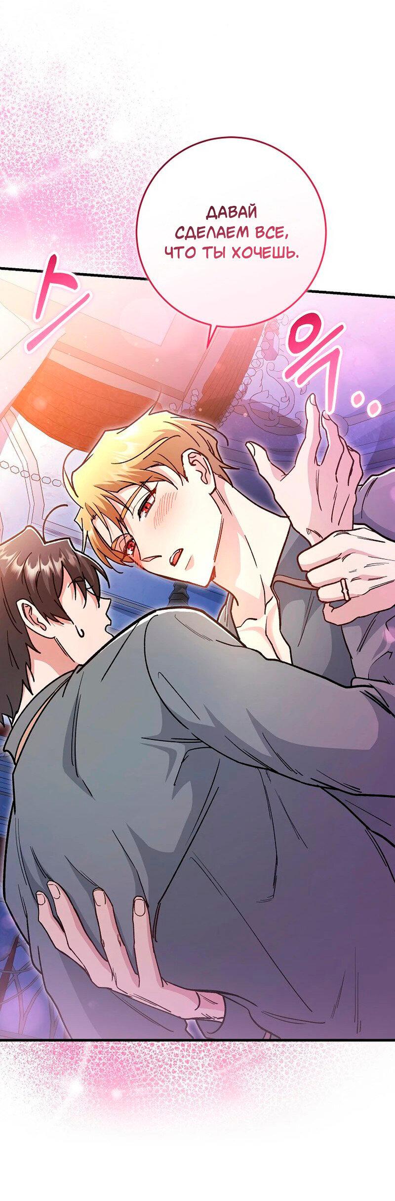 Манга Что бывает, когда жених — наёмный возница - Глава 12 Страница 13