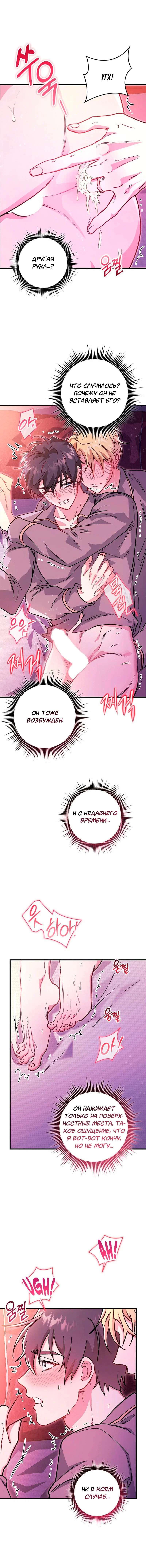 Манга Что бывает, когда жених — наёмный возница - Глава 12 Страница 35