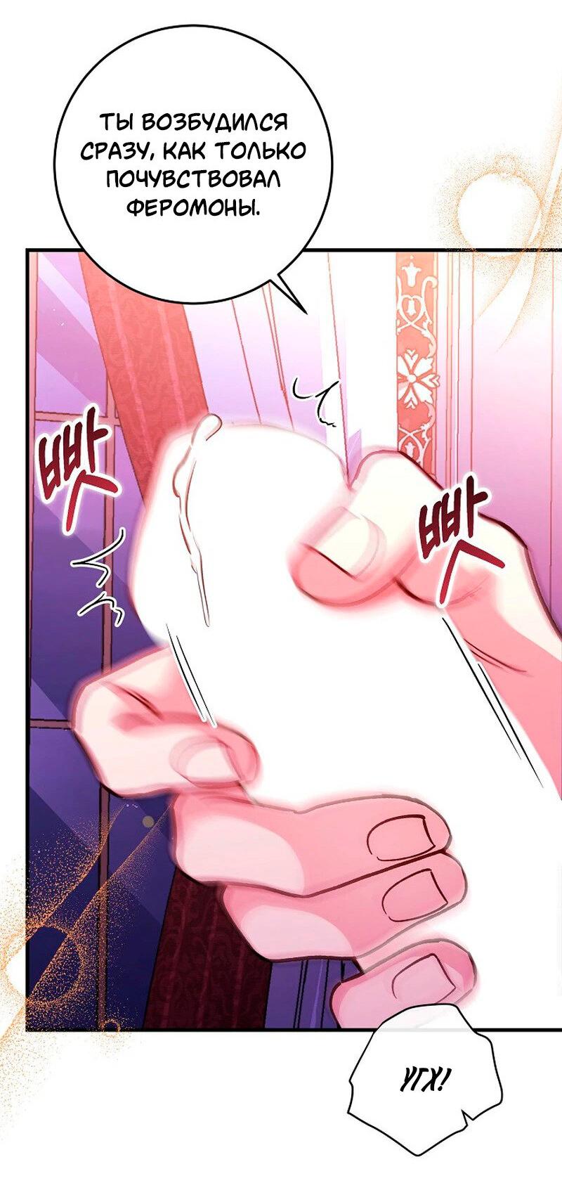 Манга Что бывает, когда жених — наёмный возница - Глава 12 Страница 19