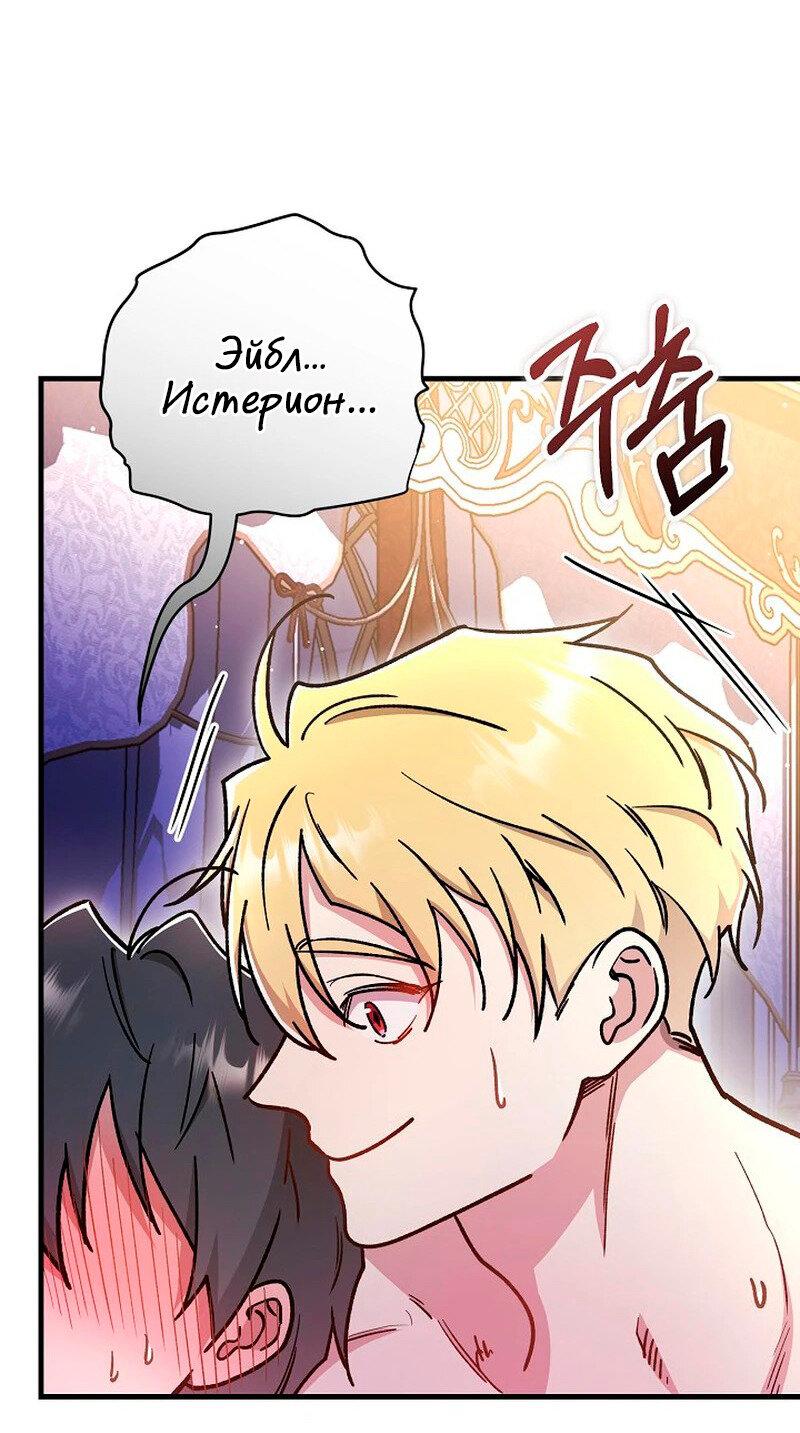 Манга Что бывает, когда жених — наёмный возница - Глава 12 Страница 48