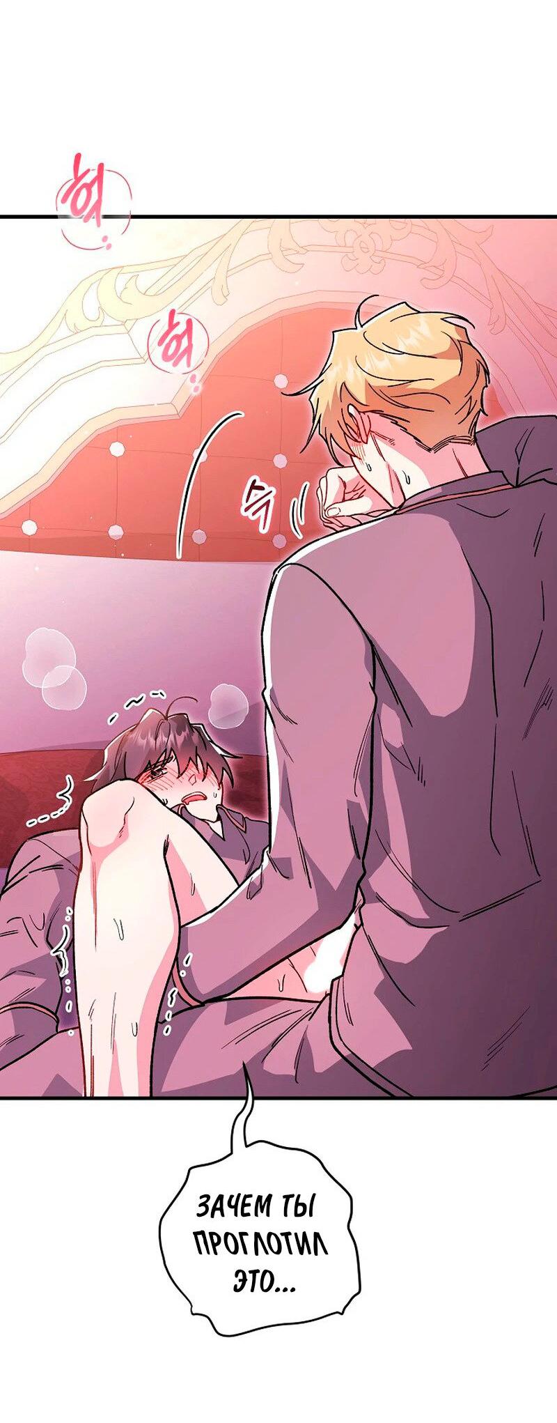 Манга Что бывает, когда жених — наёмный возница - Глава 12 Страница 32