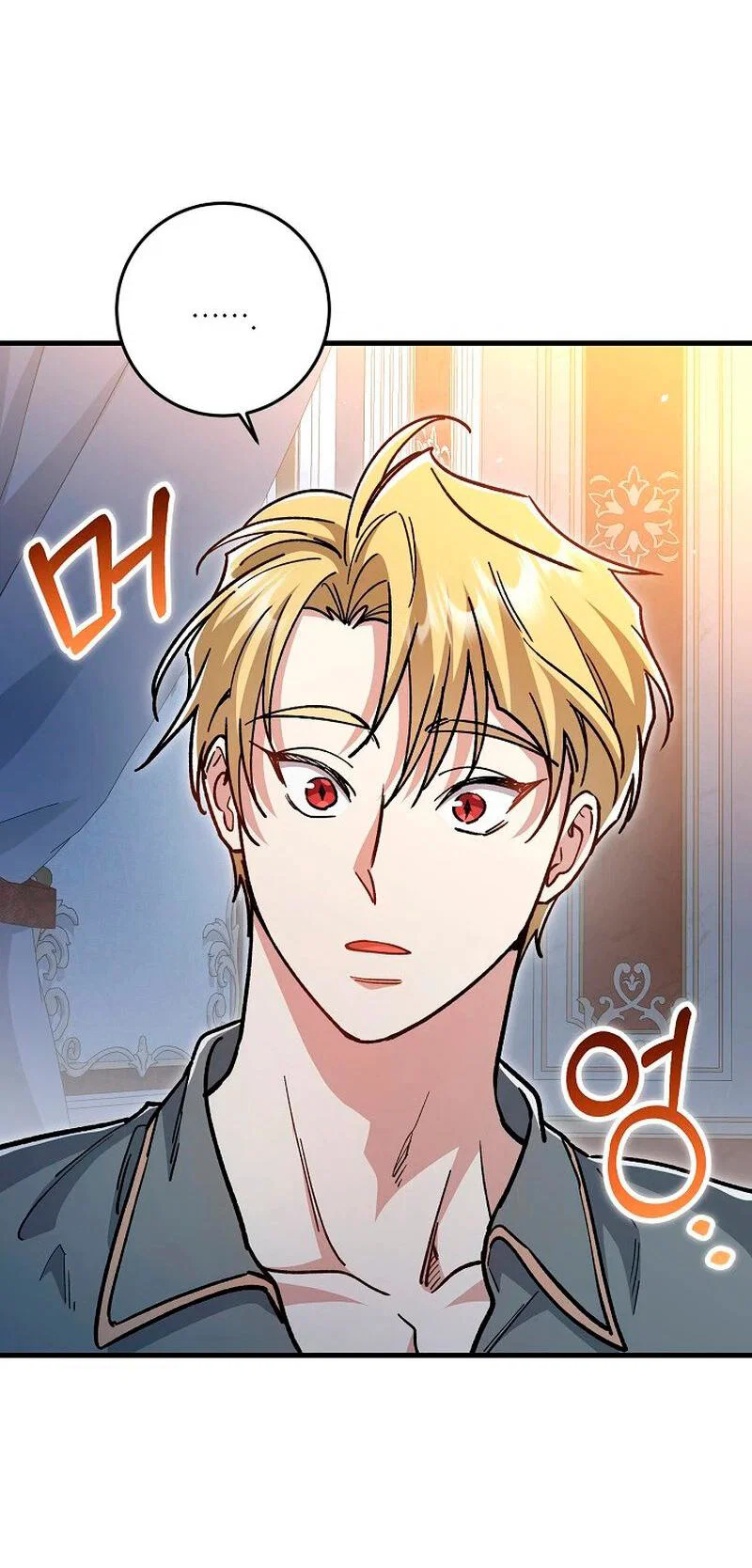 Манга Что бывает, когда жених — наёмный возница - Глава 12 Страница 3