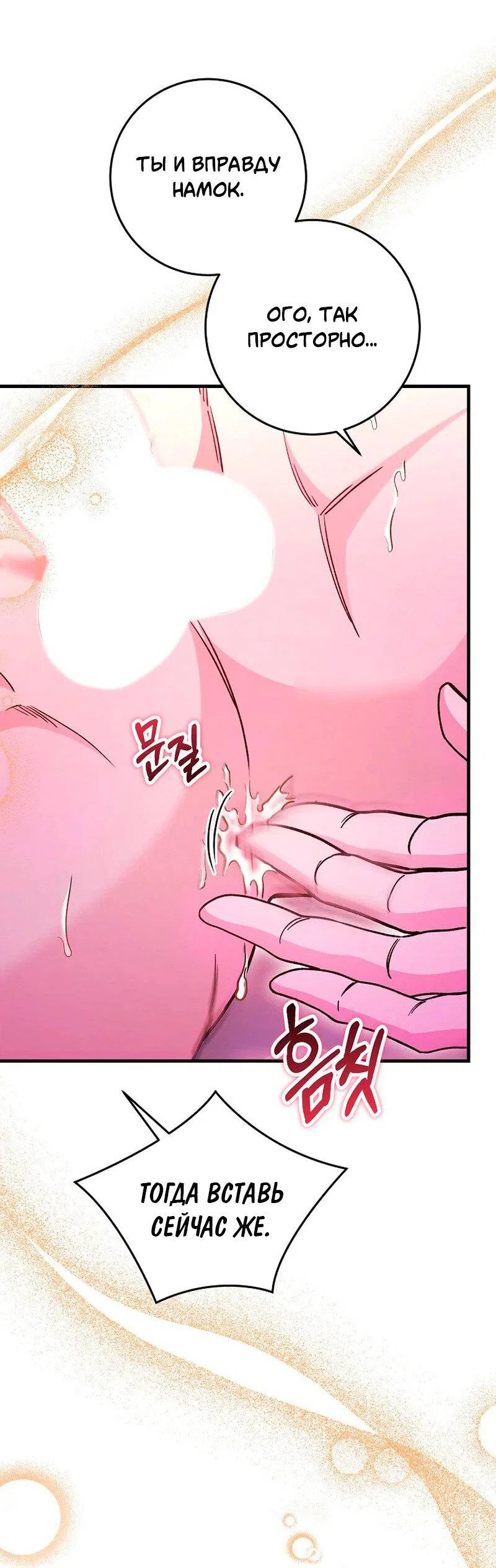 Манга Что бывает, когда жених — наёмный возница - Глава 12 Страница 22