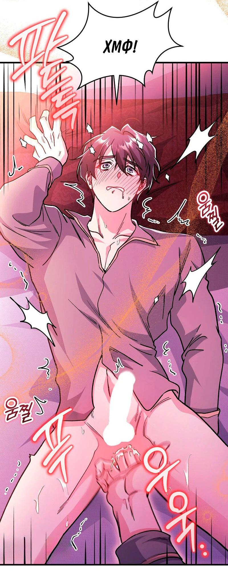 Манга Что бывает, когда жених — наёмный возница - Глава 12 Страница 23