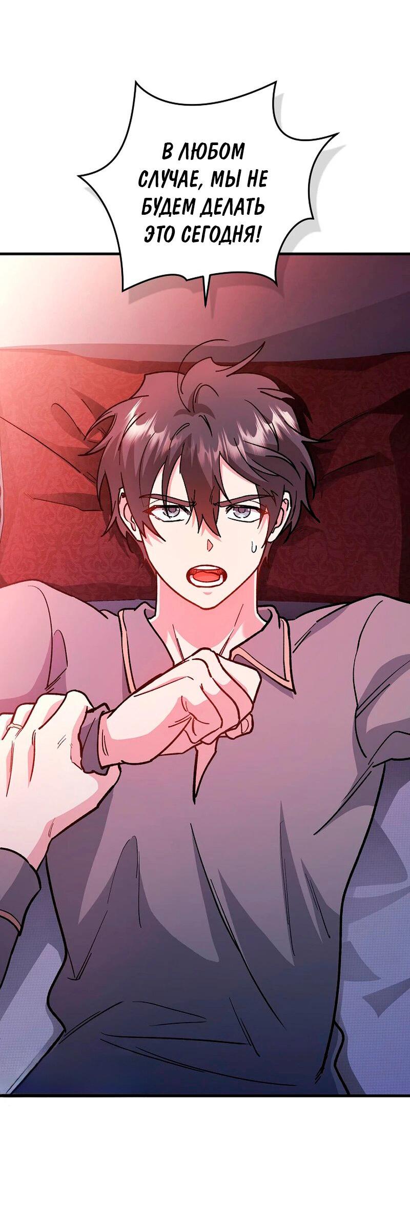 Манга Что бывает, когда жених — наёмный возница - Глава 12 Страница 15