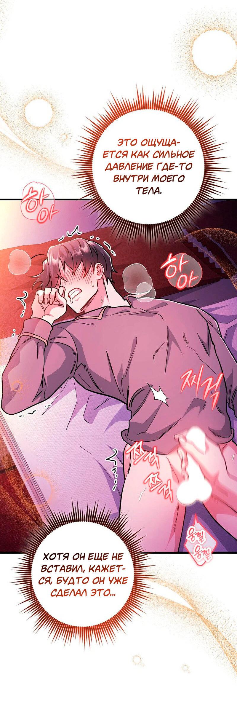 Манга Что бывает, когда жених — наёмный возница - Глава 12 Страница 21