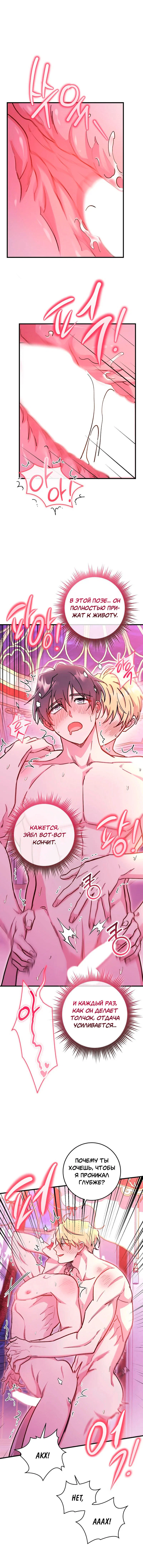 Манга Что бывает, когда жених — наёмный возница - Глава 12 Страница 45