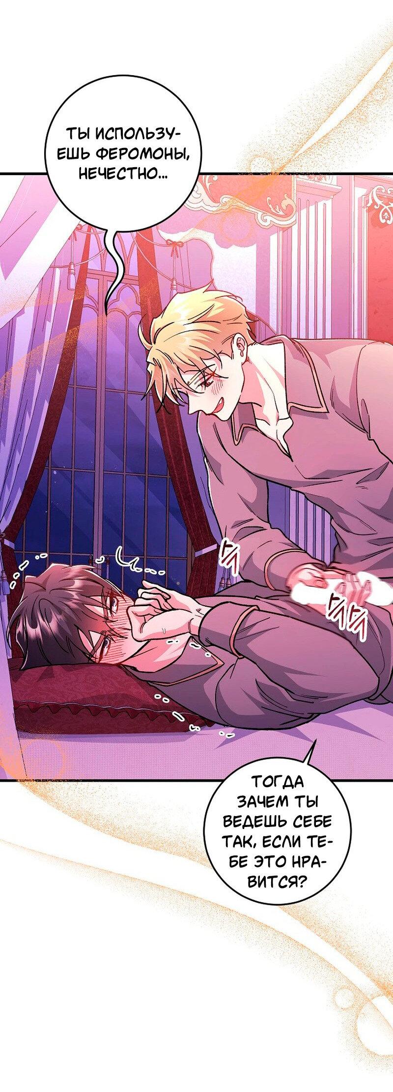 Манга Что бывает, когда жених — наёмный возница - Глава 12 Страница 18