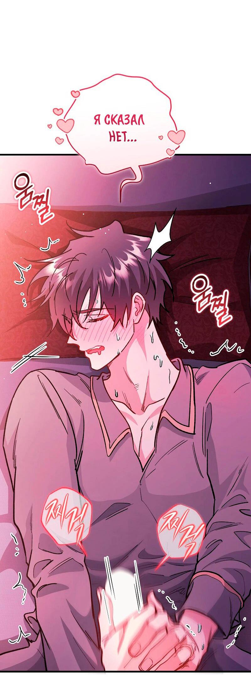 Манга Что бывает, когда жених — наёмный возница - Глава 12 Страница 16