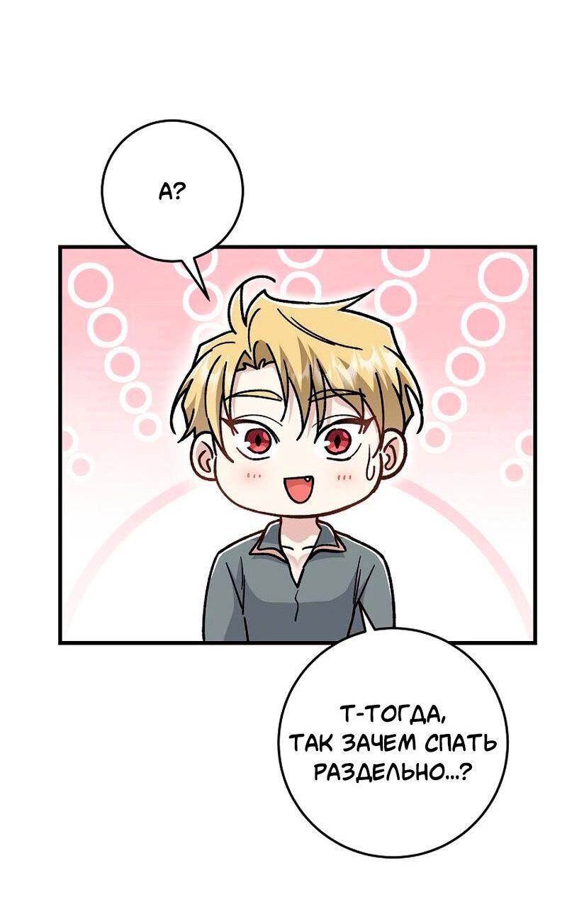 Манга Что бывает, когда жених — наёмный возница - Глава 12 Страница 10