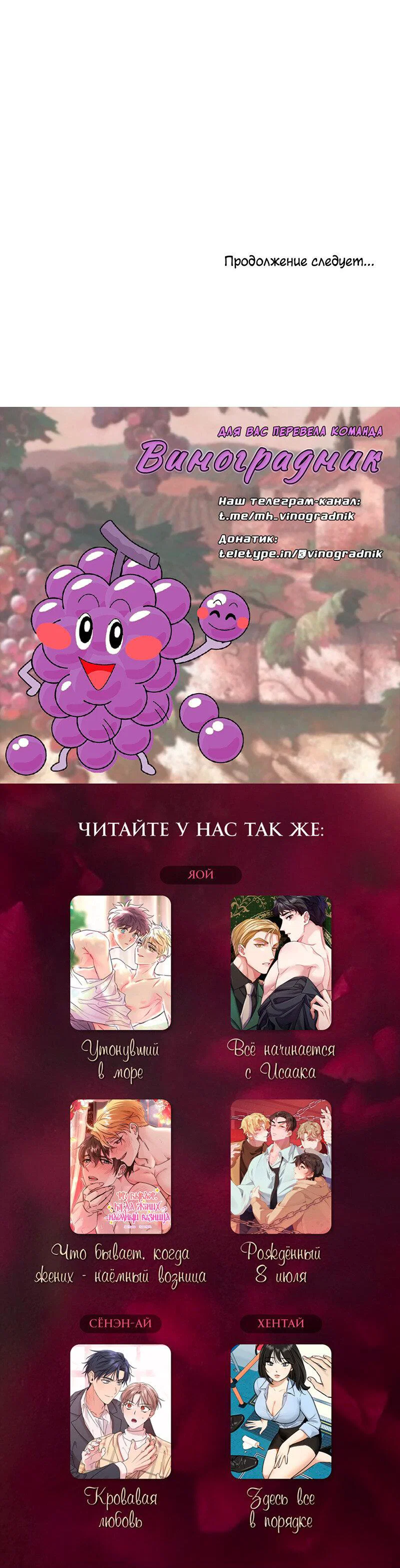 Манга Что бывает, когда жених — наёмный возница - Глава 12 Страница 50