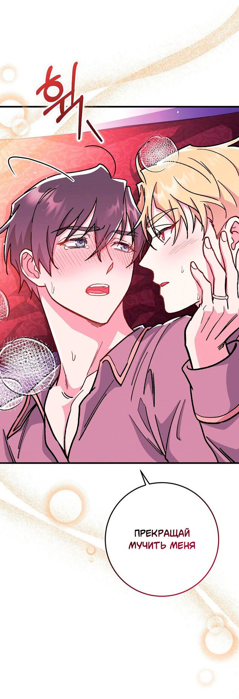 Манга Что бывает, когда жених — наёмный возница - Глава 12 Страница 40