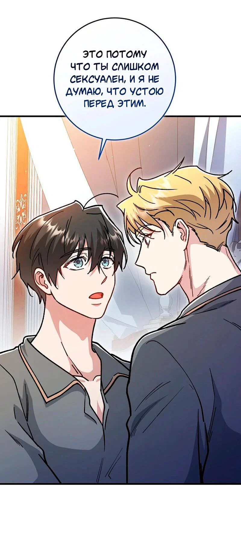 Манга Что бывает, когда жених — наёмный возница - Глава 12 Страница 9