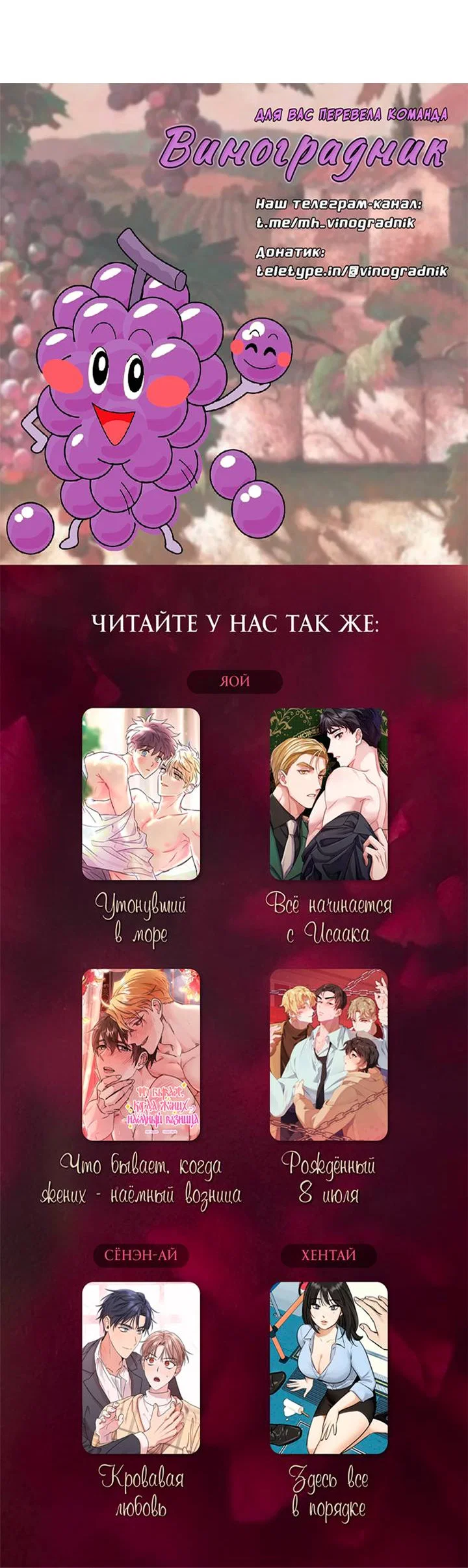 Манга Что бывает, когда жених — наёмный возница - Глава 15 Страница 54