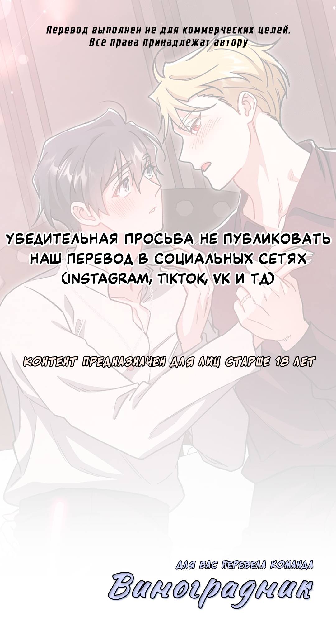 Манга Что бывает, когда жених — наёмный возница - Глава 15 Страница 1