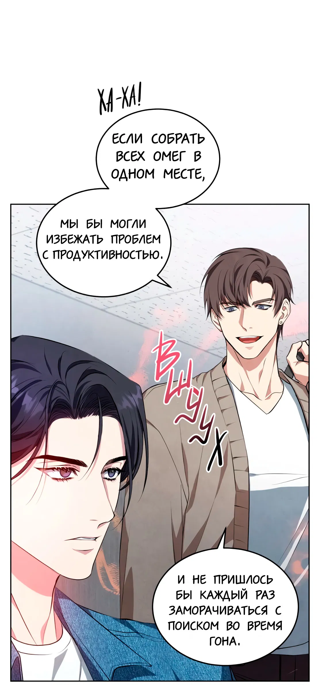 Манга Противоположные миры - Глава 1 Страница 26