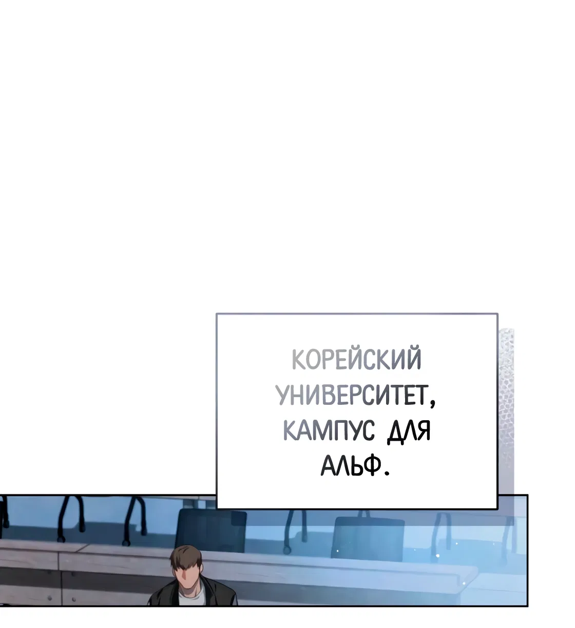 Манга Противоположные миры - Глава 1 Страница 20