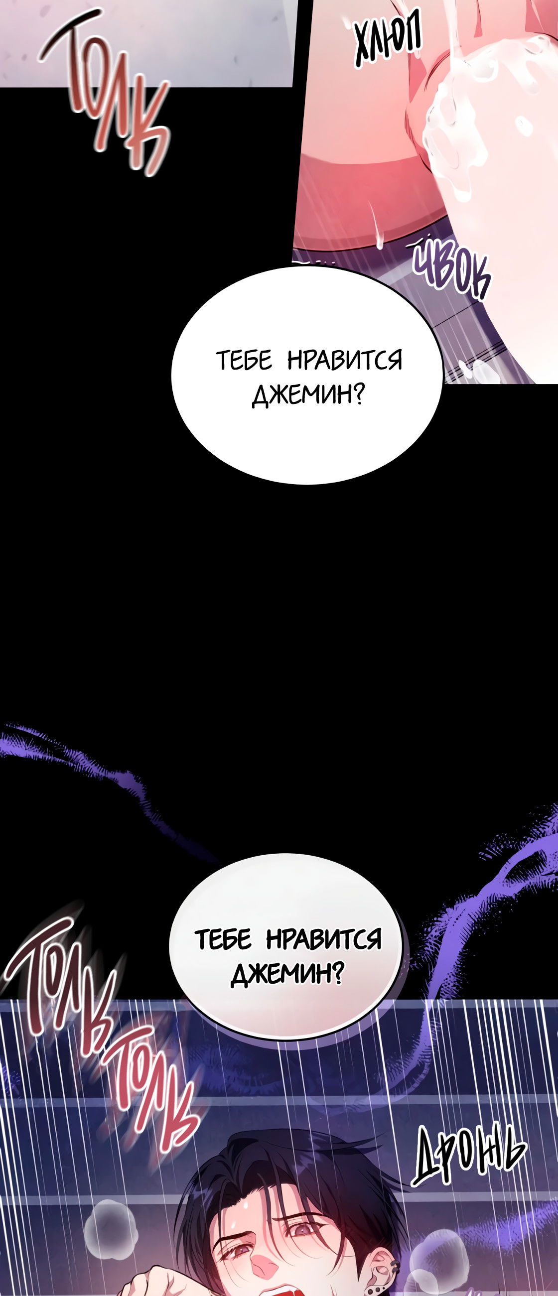 Манга Противоположные миры - Глава 1 Страница 4