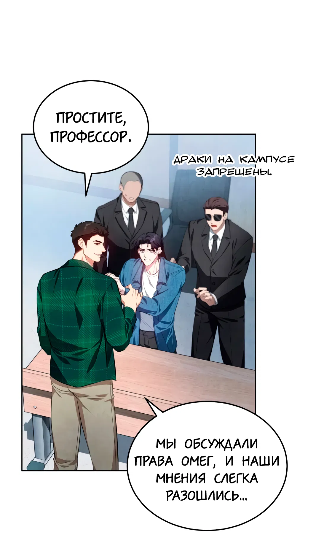 Манга Противоположные миры - Глава 1 Страница 41