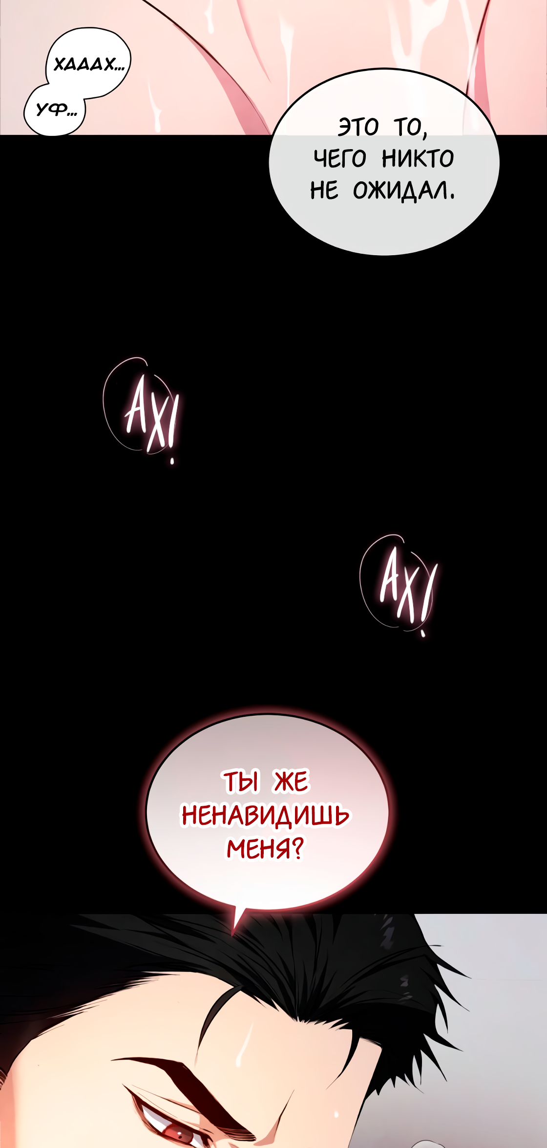 Манга Противоположные миры - Глава 1 Страница 16