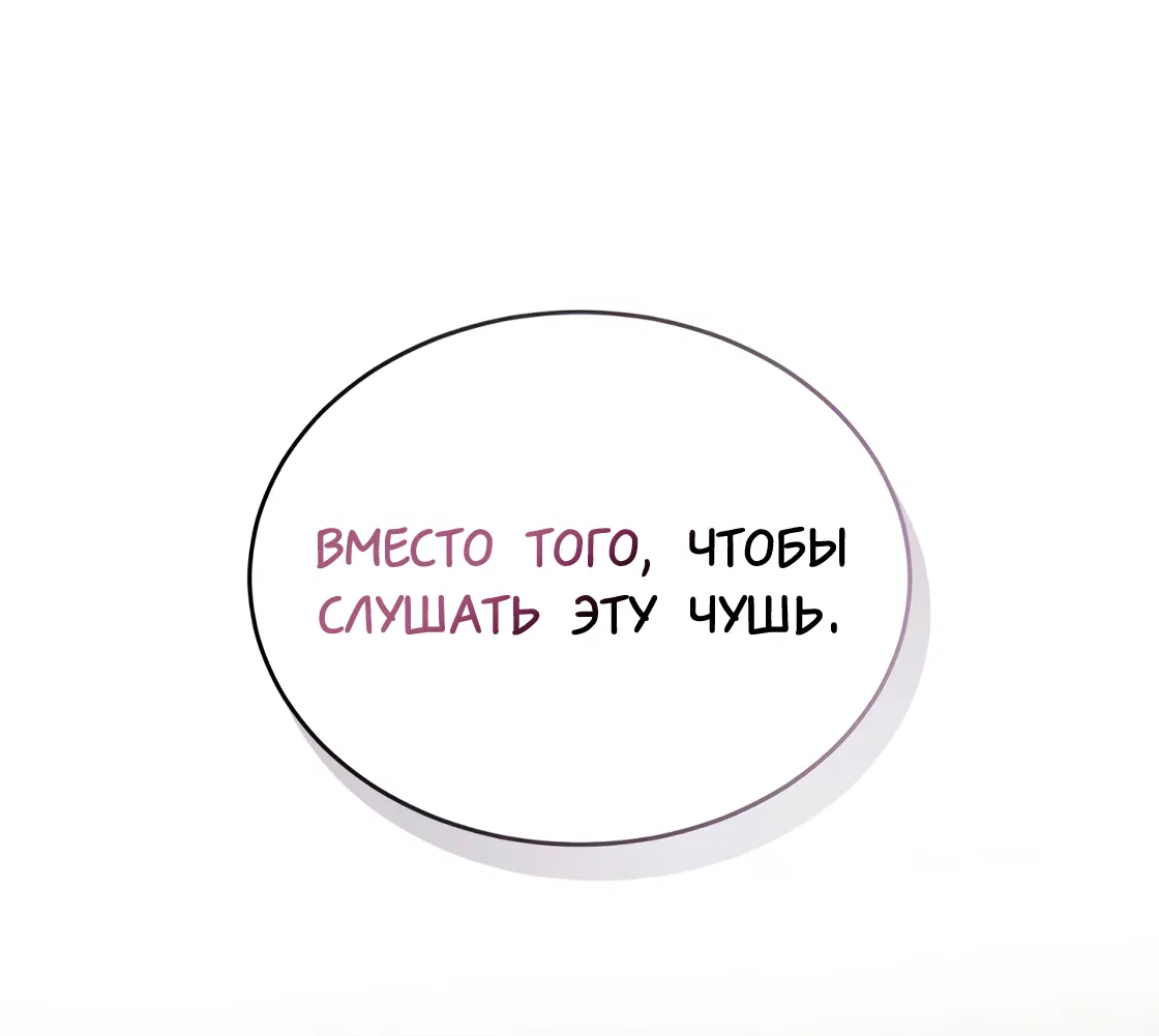 Манга Противоположные миры - Глава 1 Страница 23