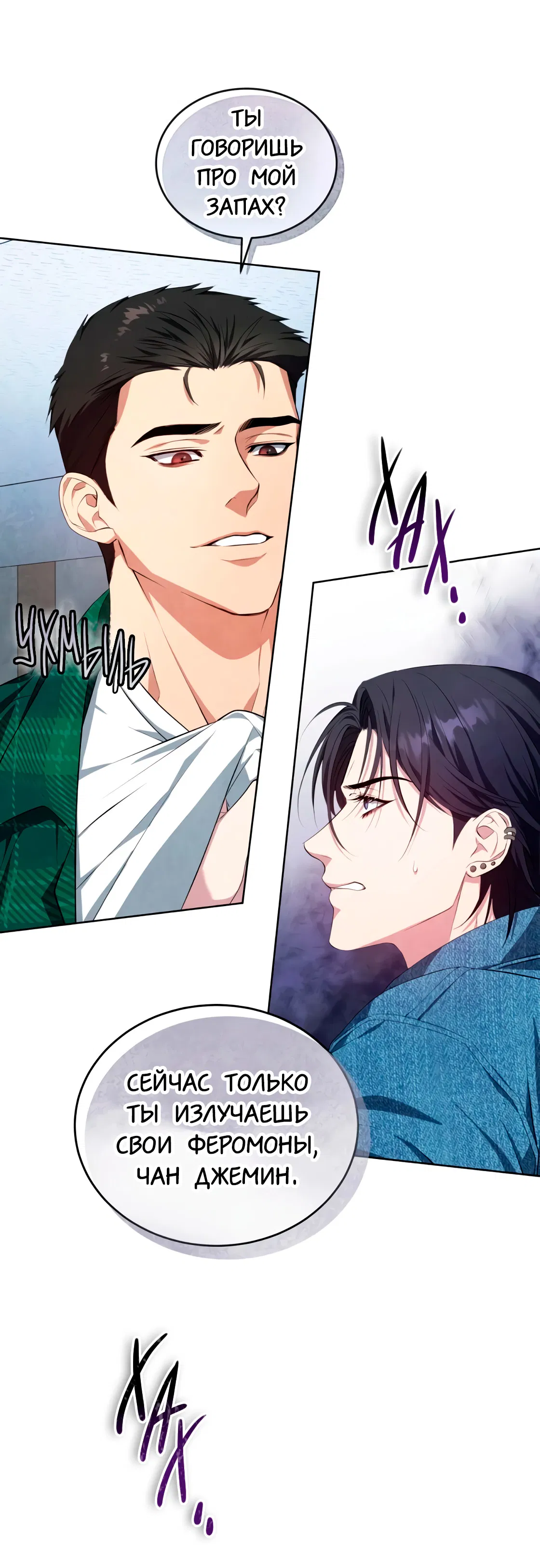 Манга Противоположные миры - Глава 1 Страница 39