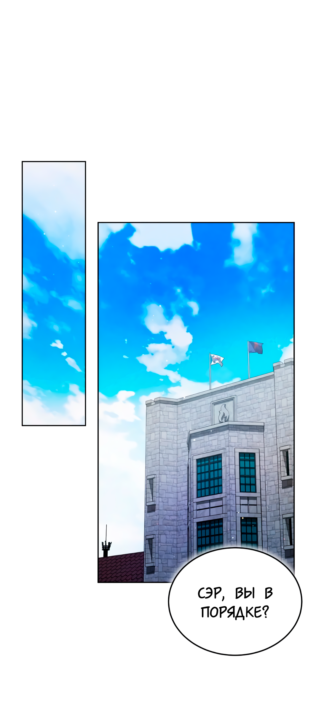 Манга Противоположные миры - Глава 1 Страница 49