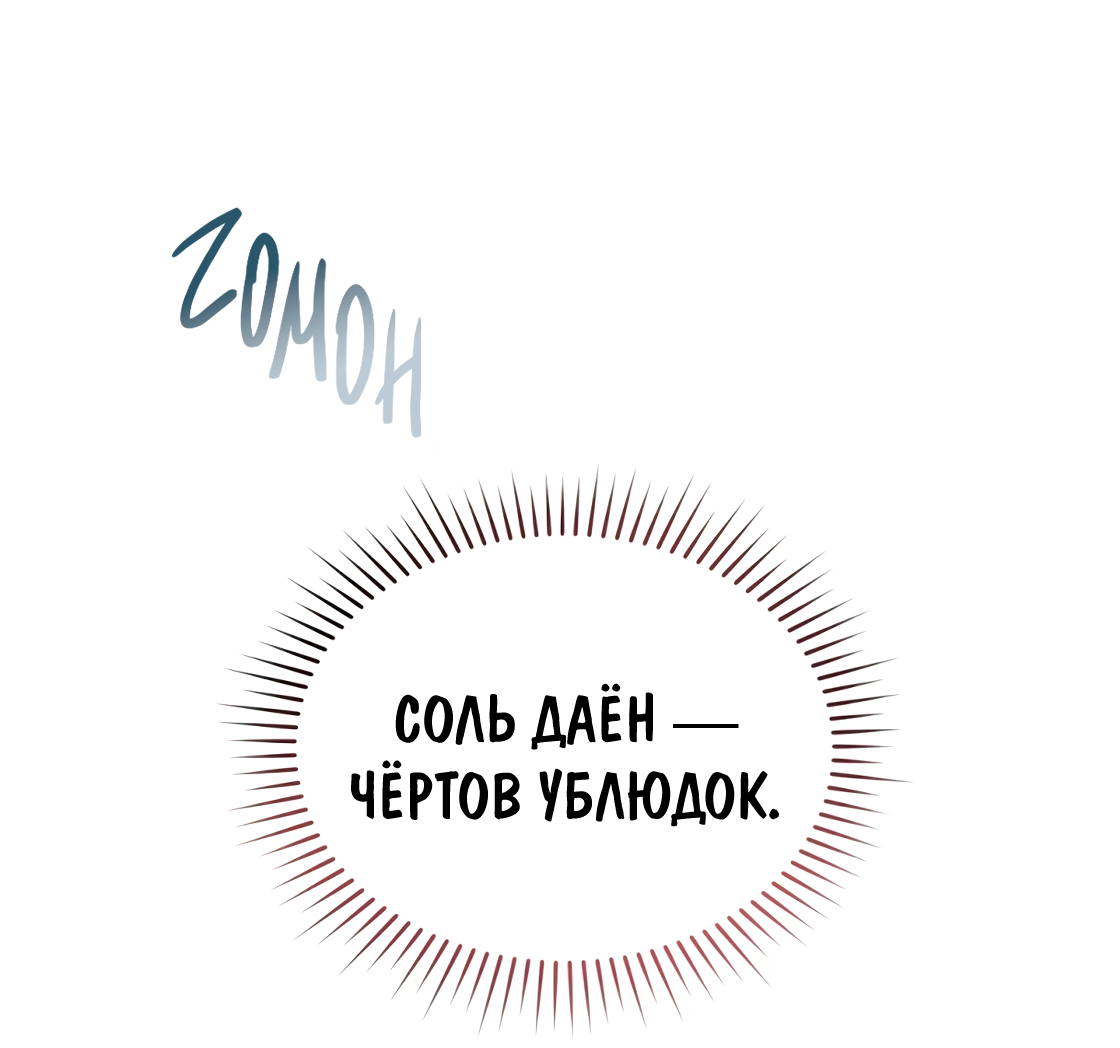 Манга Противоположные миры - Глава 1 Страница 47