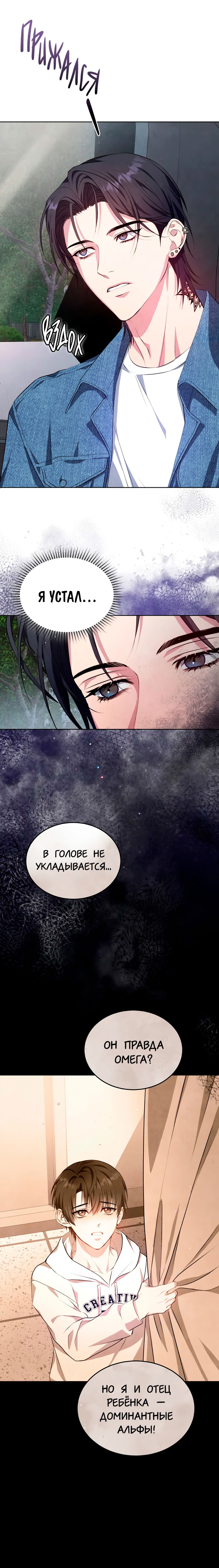 Манга Противоположные миры - Глава 1 Страница 52